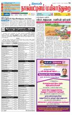 Nagai-Trichy Supplement