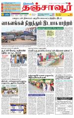 Thanjavur-Trichy Supplement