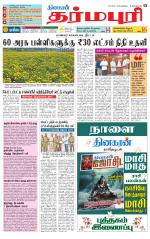 Dharmapuri-Salem Supplement