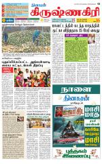 Krishnagiri-Salem Supplement