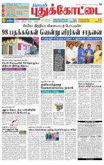 Pudukkottai-Trichy Supplement