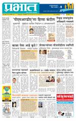 पुणे शहर आवृत्ती