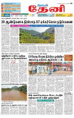 Theni-Madurai Supplement