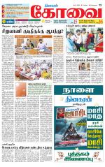 Coimbatore Supplement