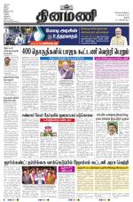 Dinamani - Tiruchy