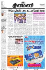 Dinamani - Tiruvallur