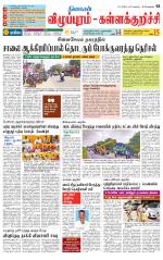 Villupuram Supplement