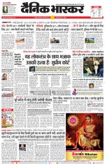 नागपुर-विदर्भ