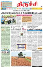 Trichy Supplement
