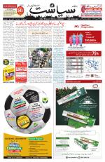 Siasat Daily
