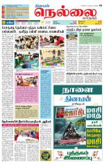 Nellai City-Tirunelveli Supplement
