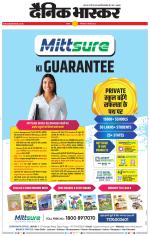 सतना-विंध्य