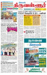 Tiruvellore-Chennai Supplement