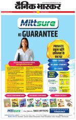 छतरपुर - टीकमगढ़ 