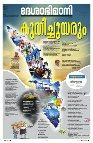 Thrissur, 6th 2024 February