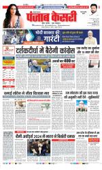 Rewari - Punjab Kesari