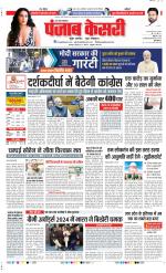 Meerut - Punjab Kesari