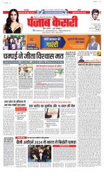 Madhya Pradesh Main - Punjab Kesari
