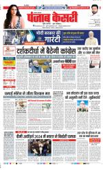 Lucknow - Punjab Kesari