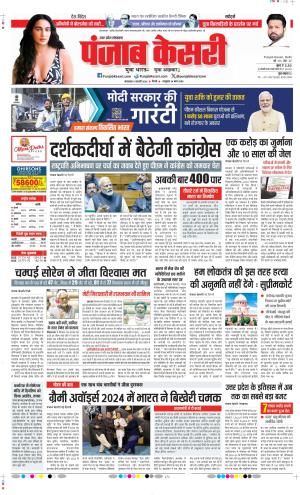 Agra - Punjab Kesari