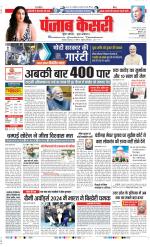 DELHI MAIN - PUNJAB KESARI