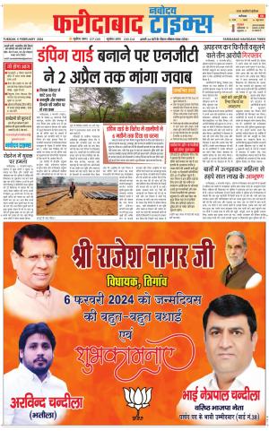 The Navodaya Times Faridabad 