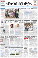 Punjabi Tribune