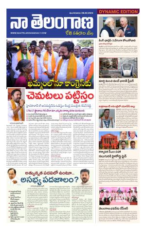 Naa Telangana Dynamic