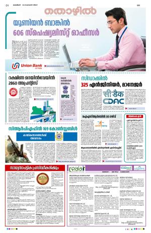 Kannur, 5th February,2024