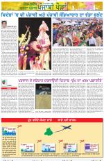 Punjabi Paidan (Des-Pardes Vasda Punjab/Punjabi Diaspora)