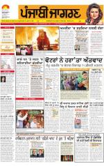 Gurdaspur: Punjabi jagran News : 26th November 2014