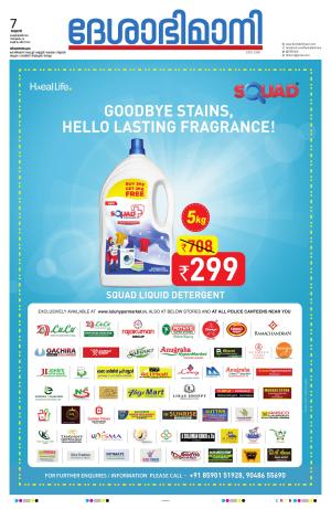 Thiruvananthapuram 07th February 2024