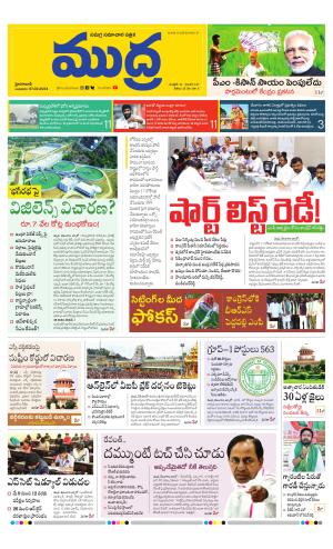 Mudra Daily 07-02-2024