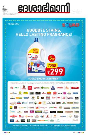 Kannur, 7th February 2024