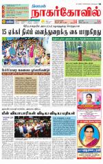 Kanyakumari-Nagarcoil Supplement