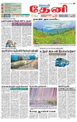 Theni-Madurai Supplement