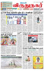 Virudhunagar-Madurai Supplement
