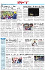 Punjabi Tribune (Ludhiana)