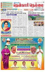 Nellai District-Tirunelveli Supplement
