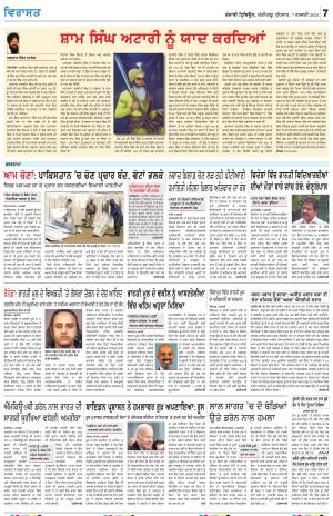 Virasat_07_February_2024