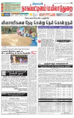 Nagai-Trichy Supplement