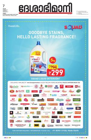 Palakkad, 7th February 2024