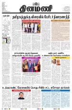 Dinamani - Nagapattinam