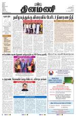 Dinamani - Ramanathapuram & Sivagangai