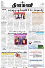 Dinamani - Kanyakumari