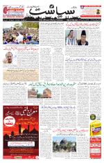 Siasat Daily