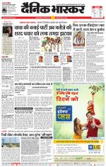 नागपुर-विदर्भ