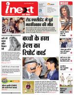 Prayagraj Hindi ePaper, Allahabad Hindi Newspaper - InextLive