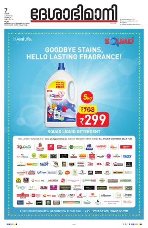 Malappuram, 7th February 2024