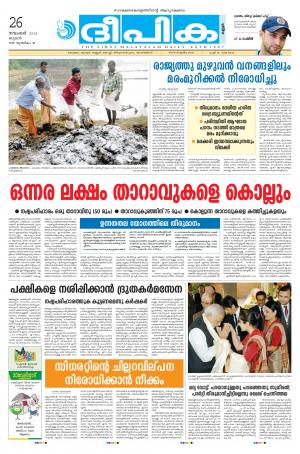 Deepika 26 November 2014